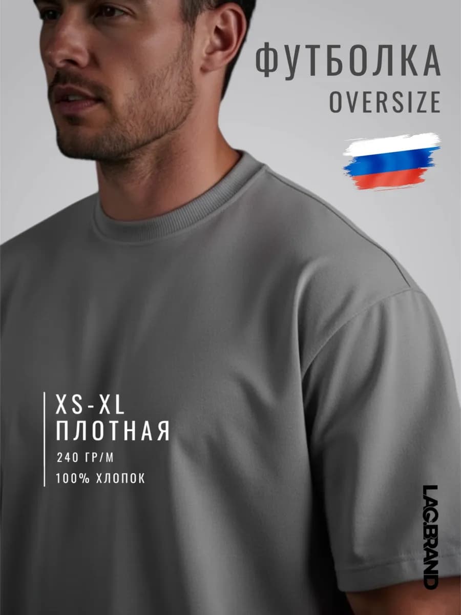 Футболка оверсайз однотонная плотная базовая хлопок