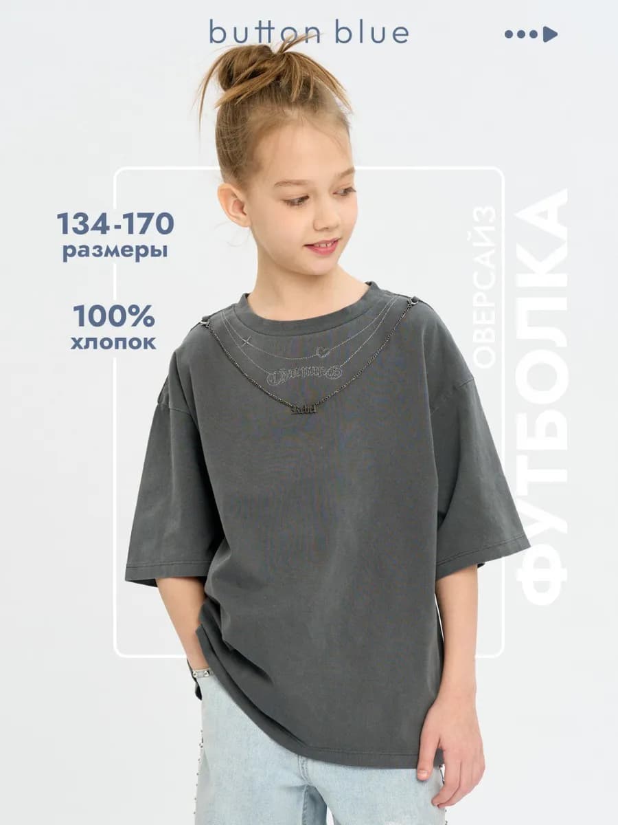 Футболка для девочки оверсайз
