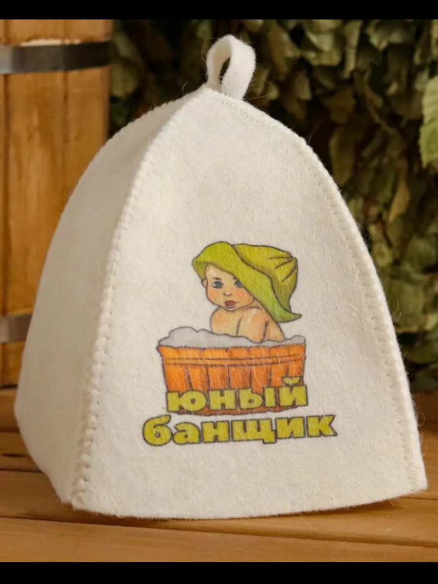 Шапка для бани и сауны Юный банщик