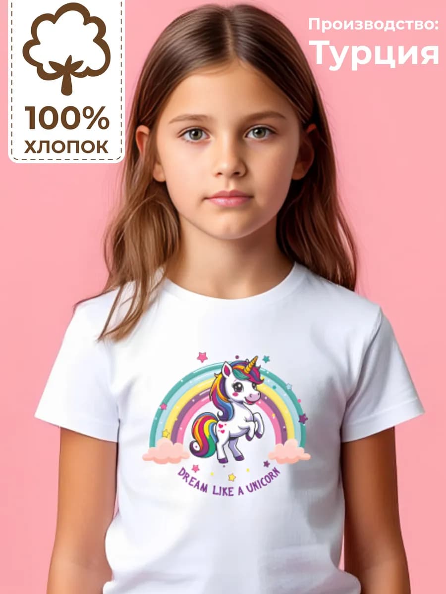 Футболка детская с принтом