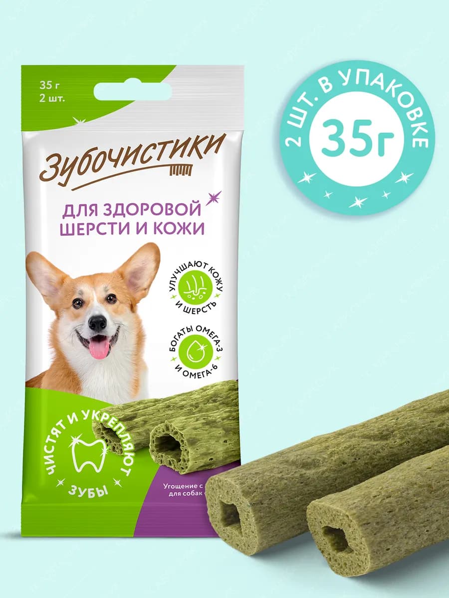 Лакомства для собак средних и крупных пород, Авокадо, 35 г