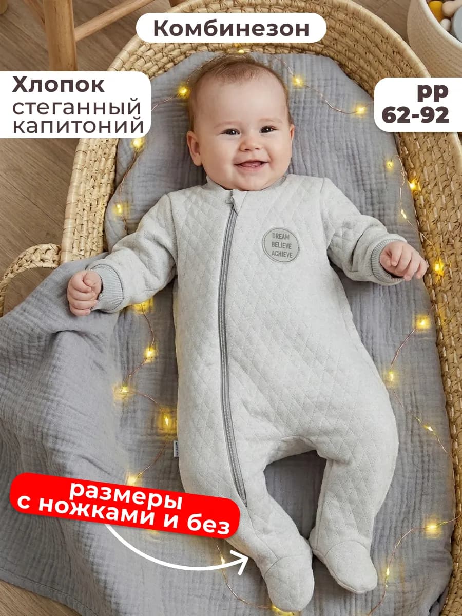 Комбинезон теплый для новорожденных хлопок без начеса - фото 1