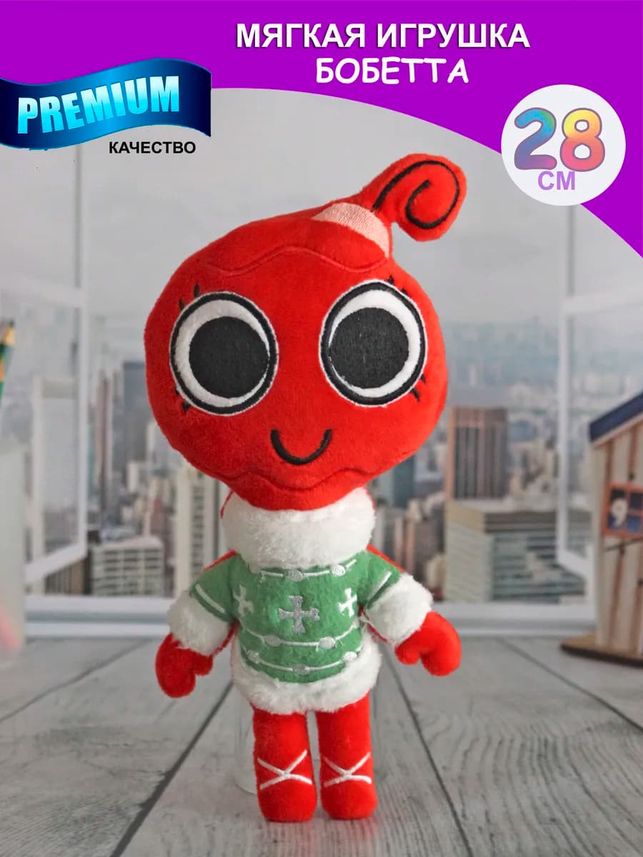 Мягкая игрушка Мир дэнди роблокс dandys world Боббэт бобетта