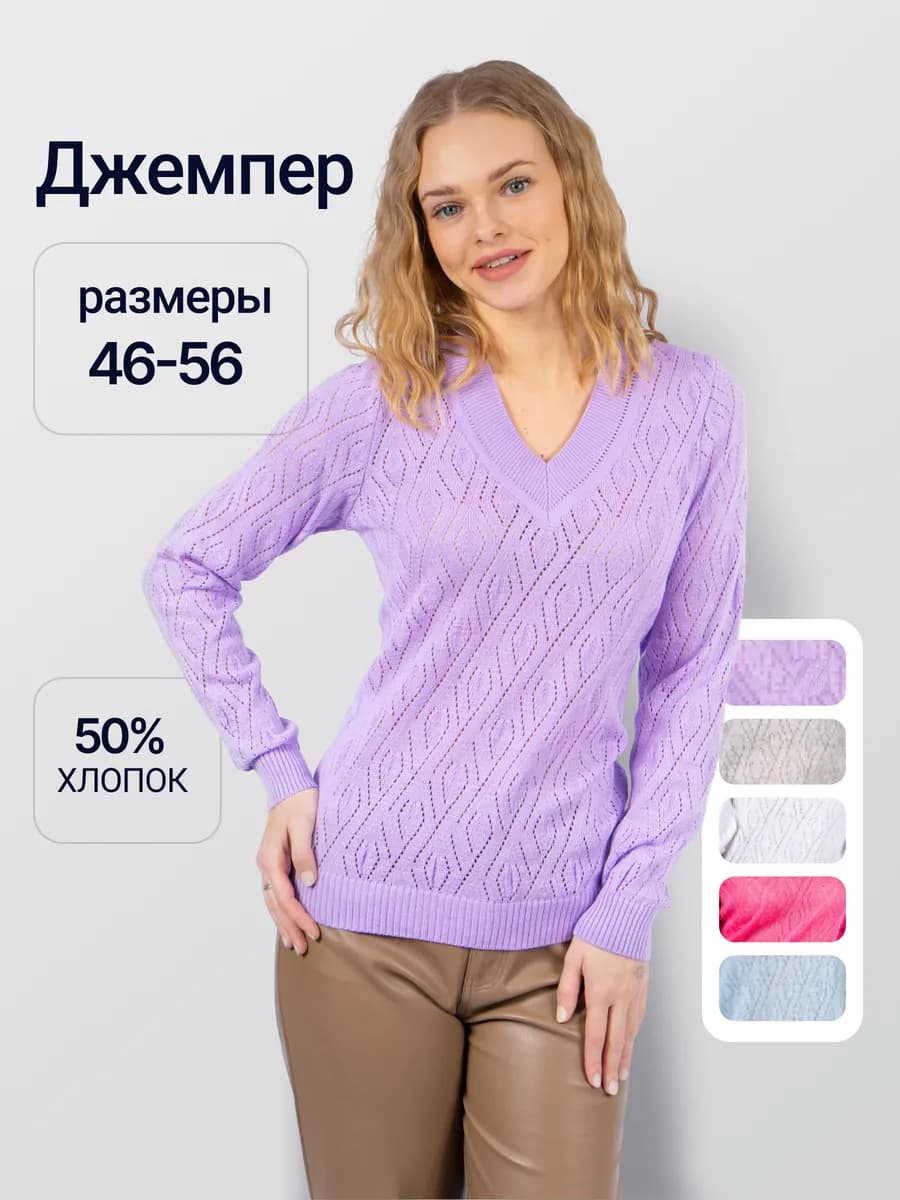 Джемпер тонкий ажурный