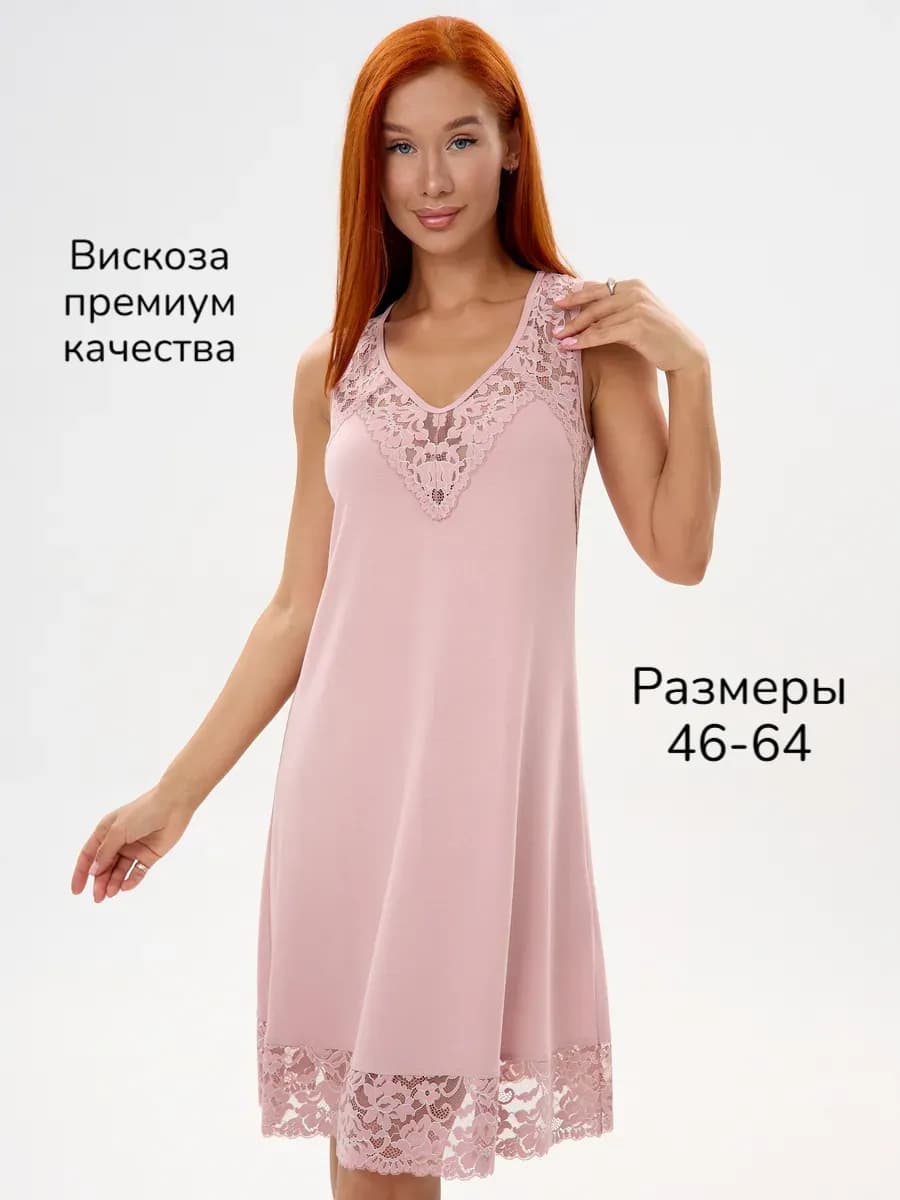 Ночная сорочка больших размеров