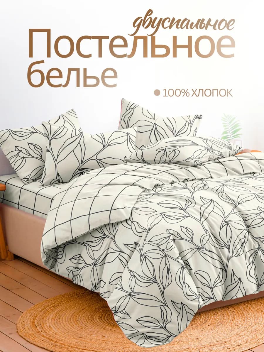 Постельное белье 2 спальное бязь 70х70