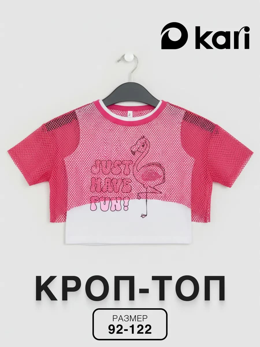 Футболка сетка для девочки оверсайз розовая с топом - фото 1