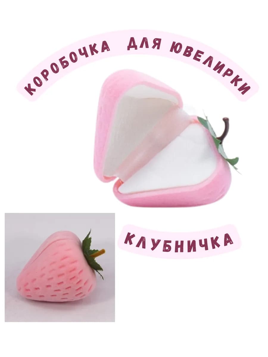 Коробочка-футляр подарочная для украшений