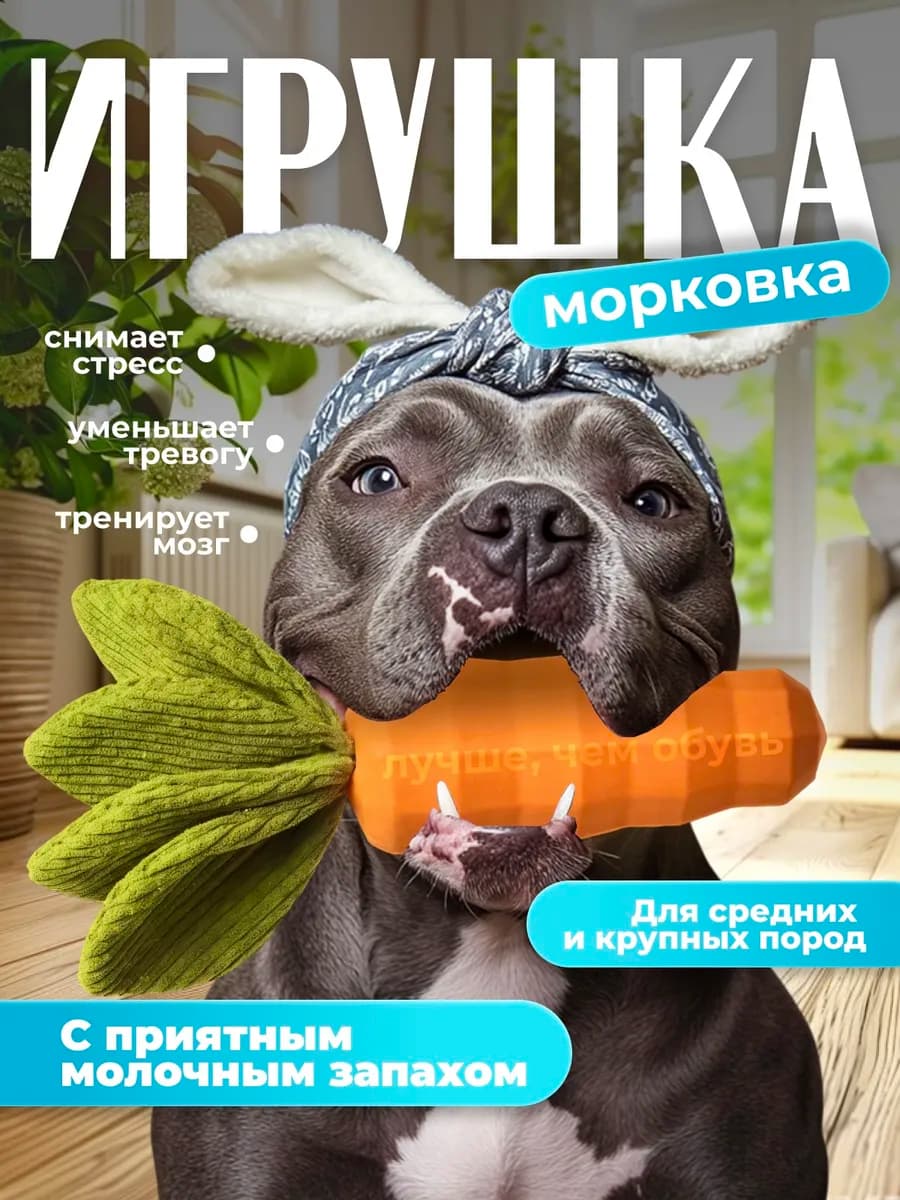 Игрушка для собак крупных и средних пород