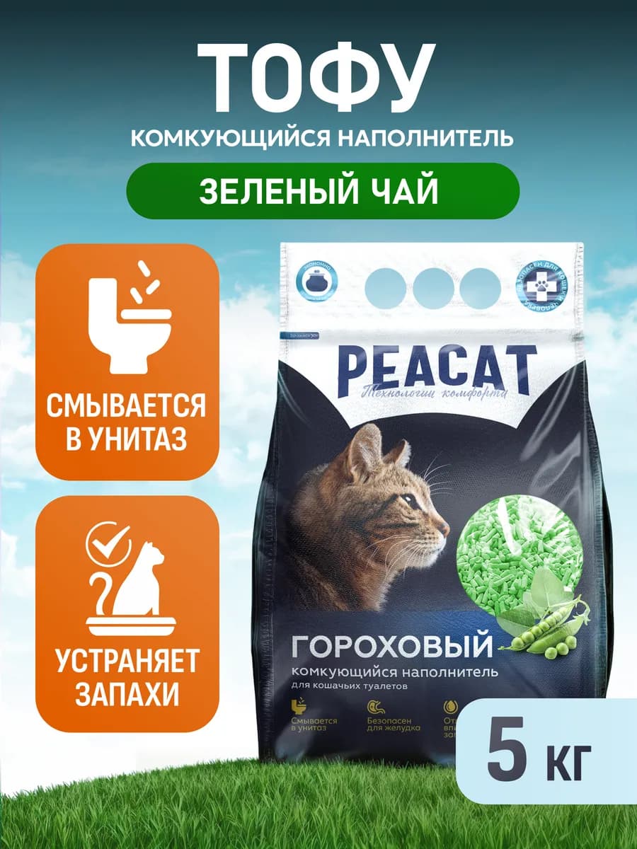 Комкующийся наполнитель для кошачьего туалета тофу, 10 л
