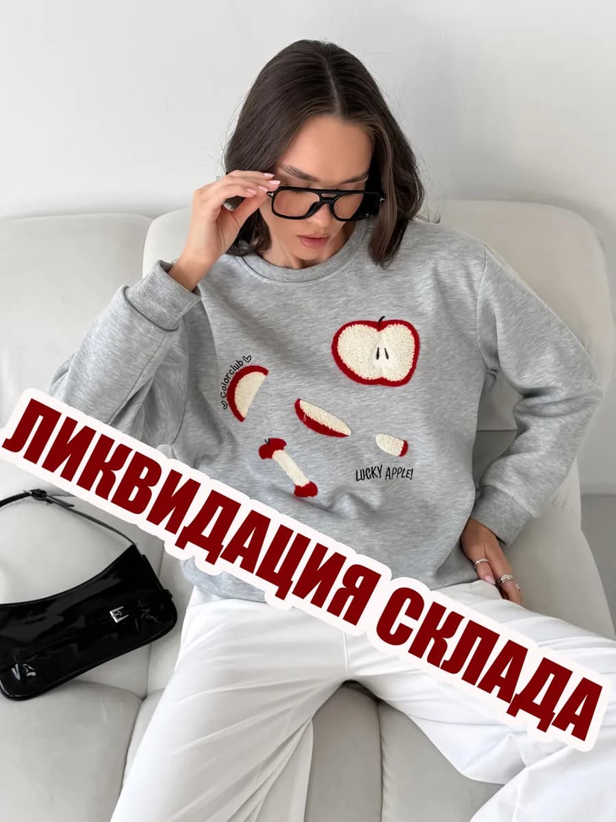 Оверсайз свитшот без начеса