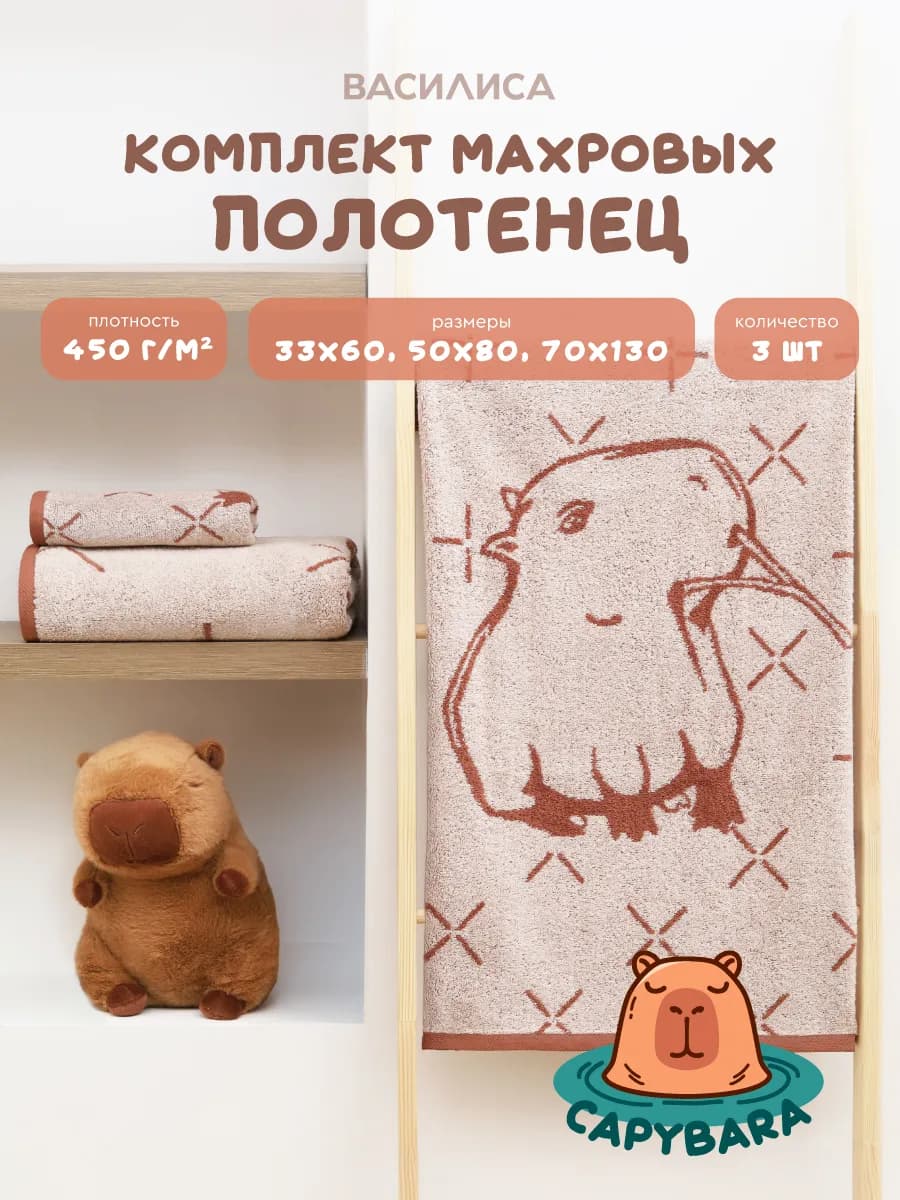Полотенце банное махровое набор 3 шт детское