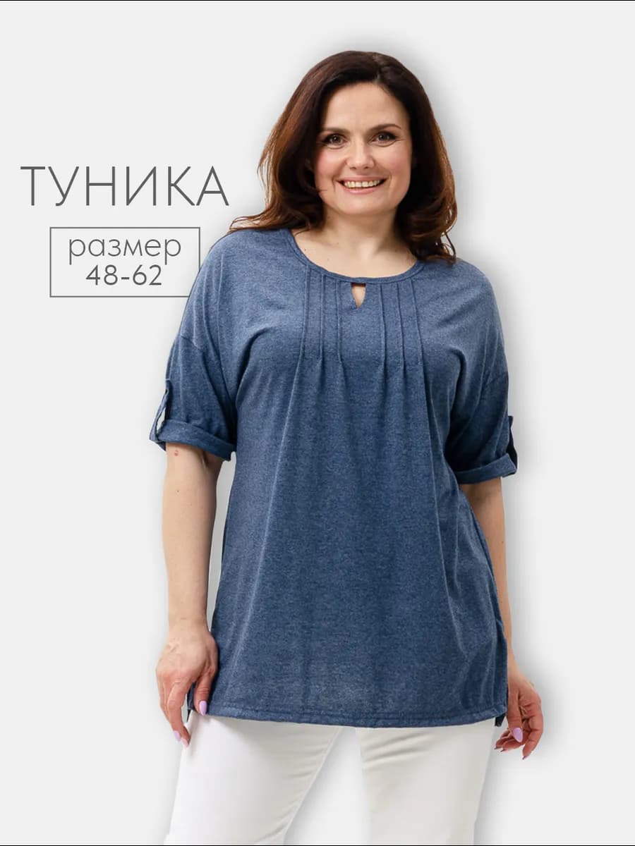 Туника большие размеры