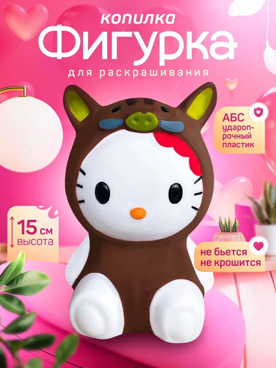 Детский набор для творчества мишка hello kitty красками