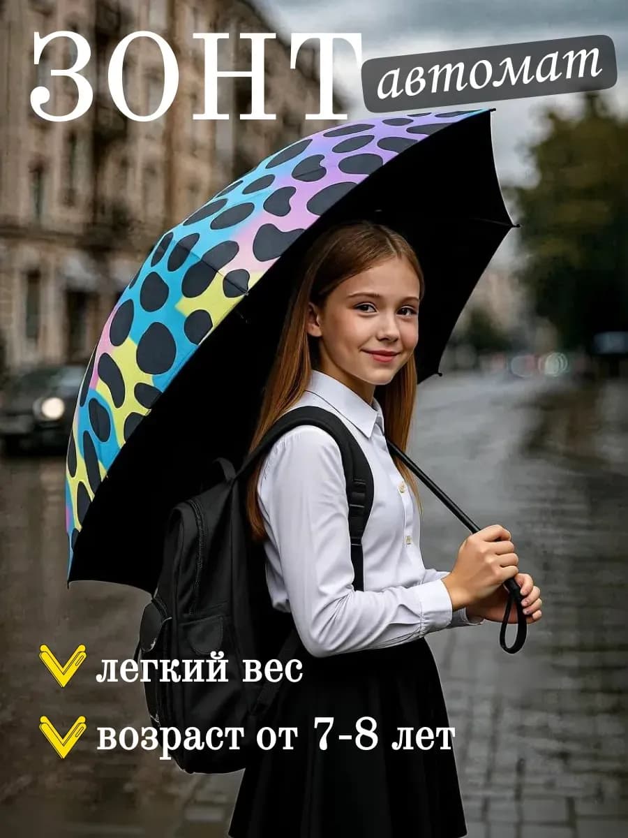 Стильный складной зонт автомат антиветер