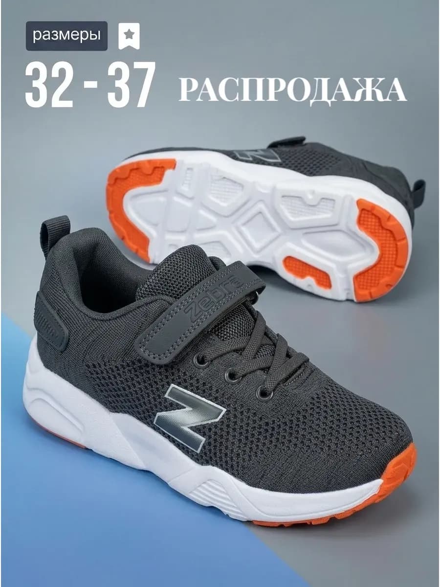 Кроссовки детские спортивные на физкультуру