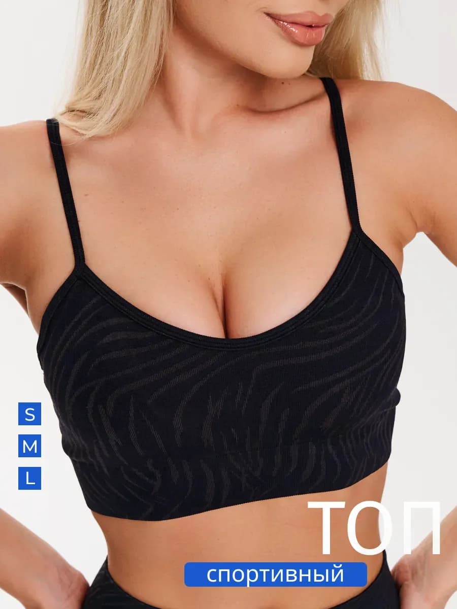 Топ бра спортивный с чашками