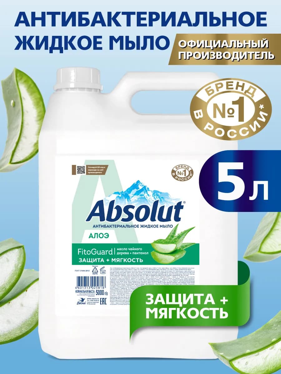 Жидкое мыло для рук 5 литров, алоэ