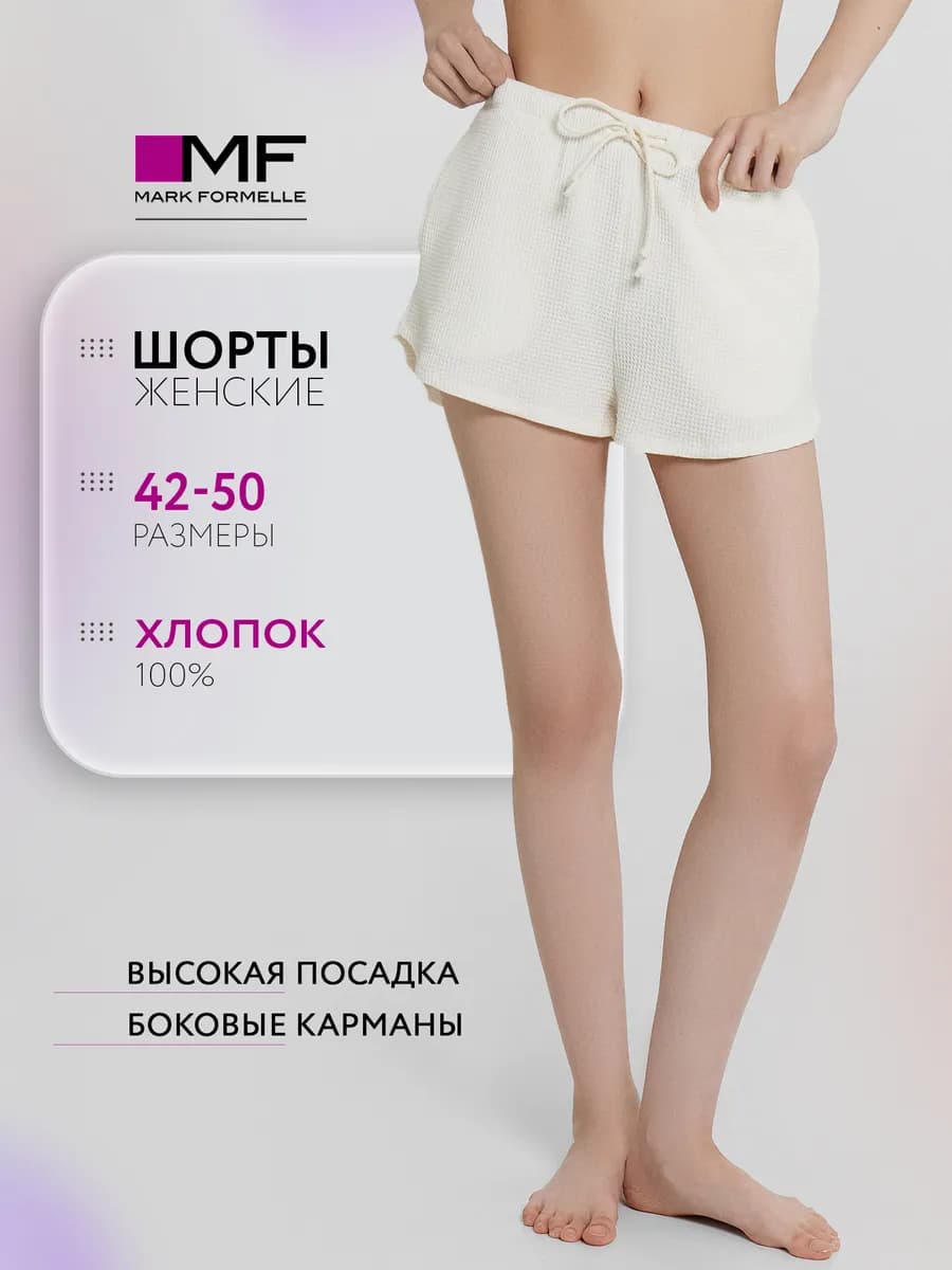 Шорты домашние короткие хлопок