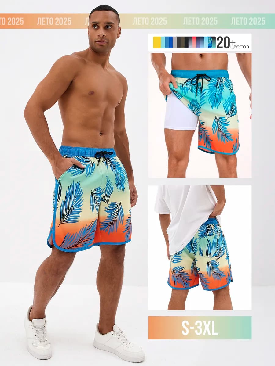 Шорты для пляжа плавательные