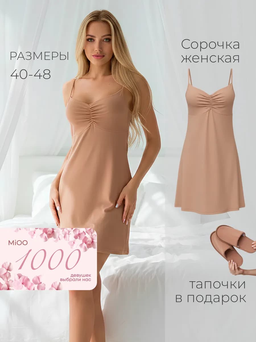 Ночная сорочка из вискозы