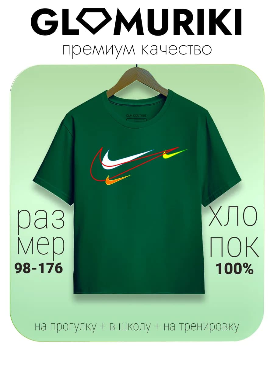 Футболка для школы спорта дома