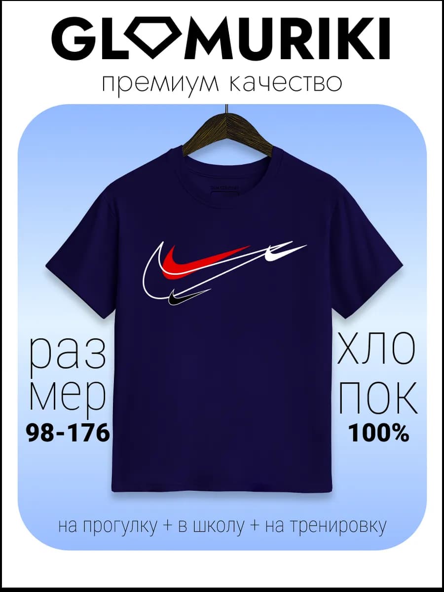 Футболка для школы спорта дома