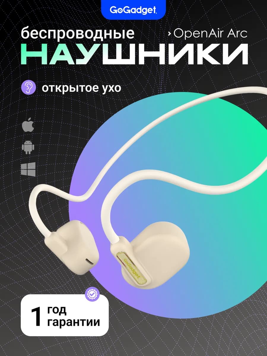 Наушники беспроводные спортивные OpenAir Arc