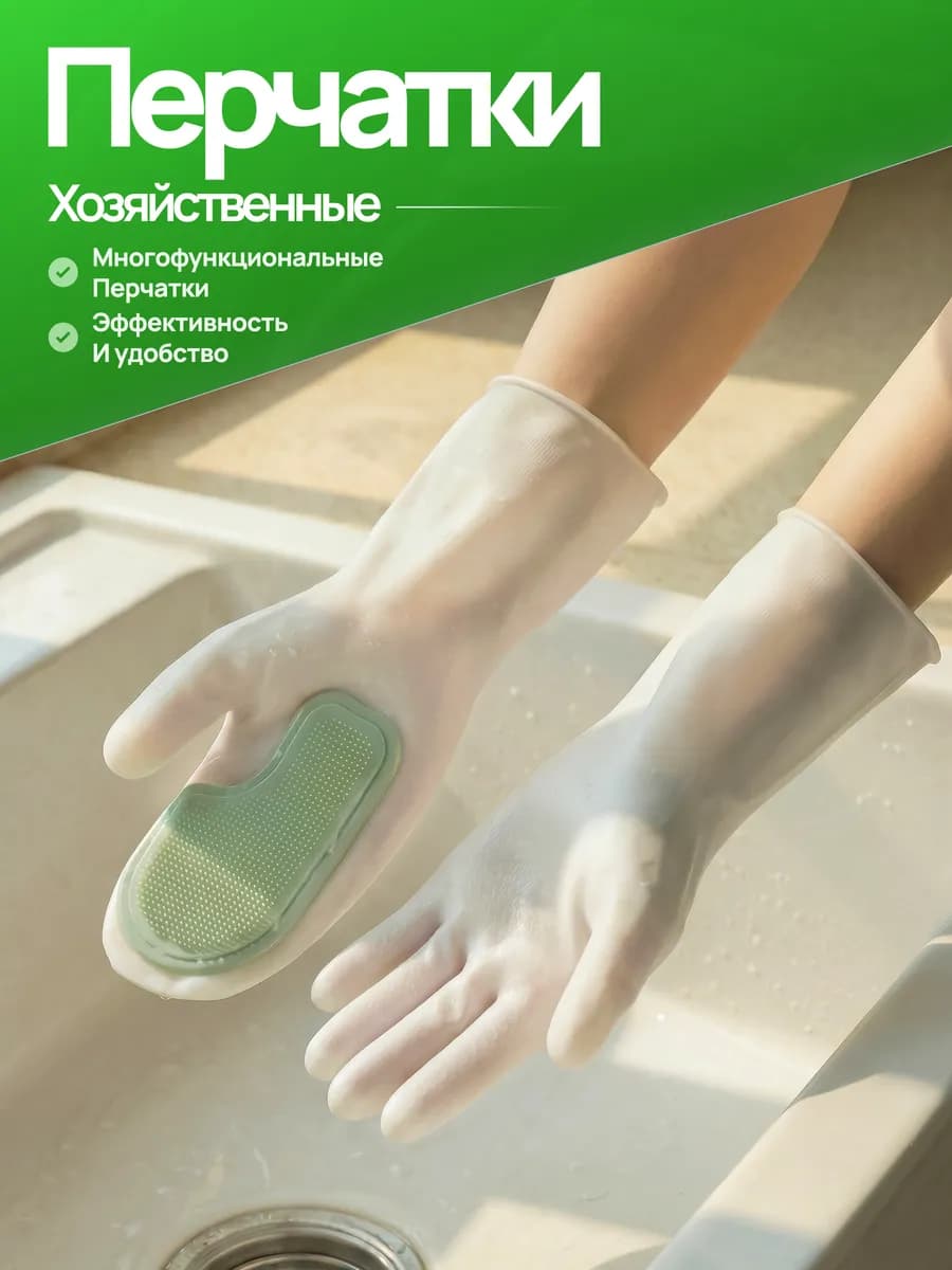 Перчатки хозяйственные ПВХ для дома с рельефной ладонью