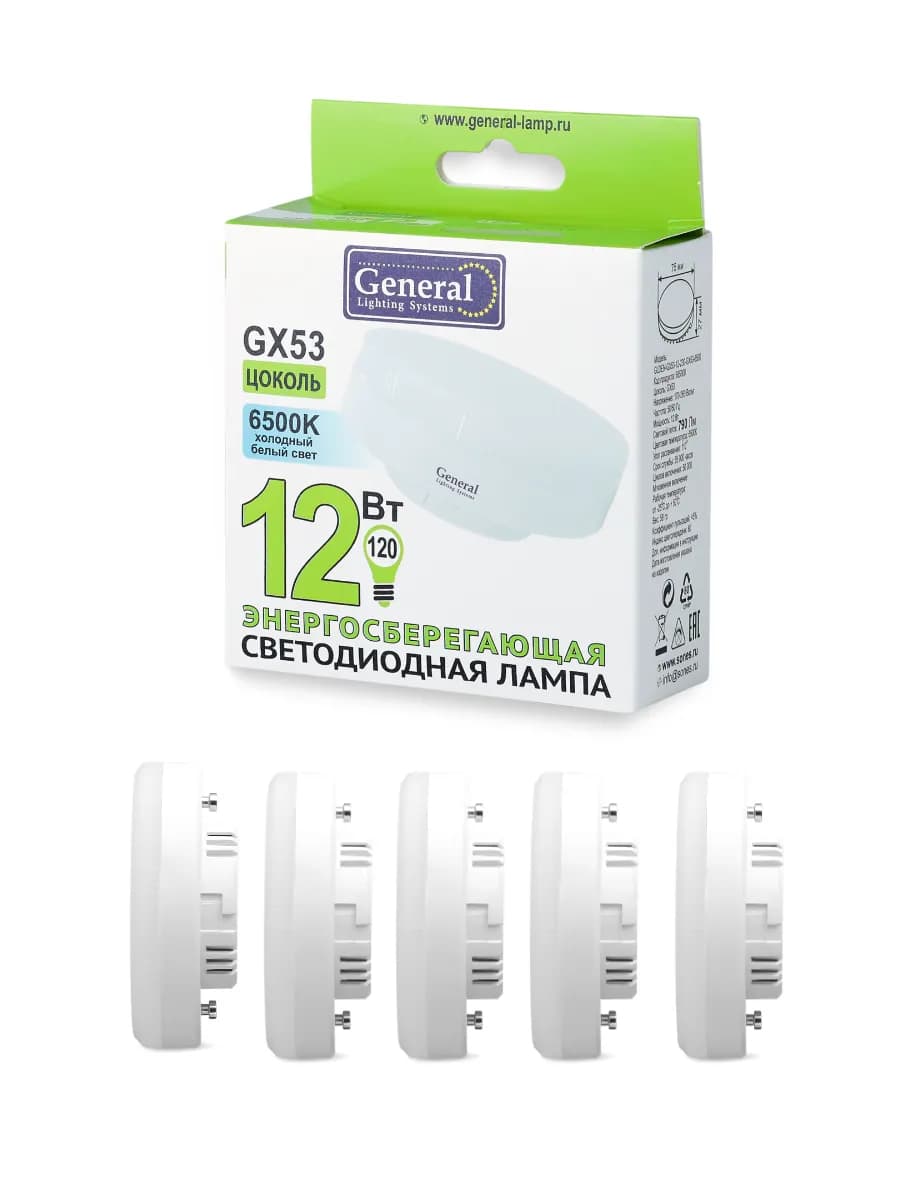 Лампочки светодиодные GX53 12Вт 6500К холодный свет - 5 шт