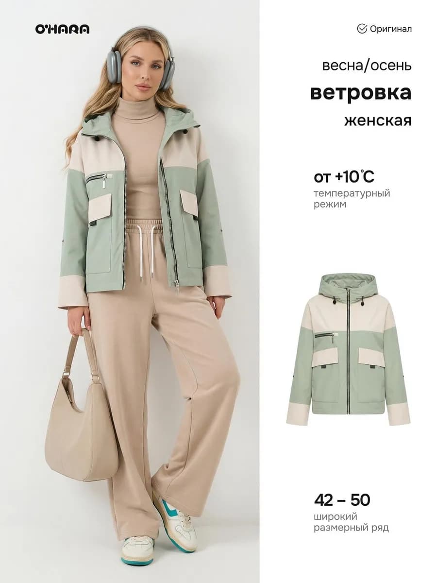 Ветровка женская летняя с капюшоном