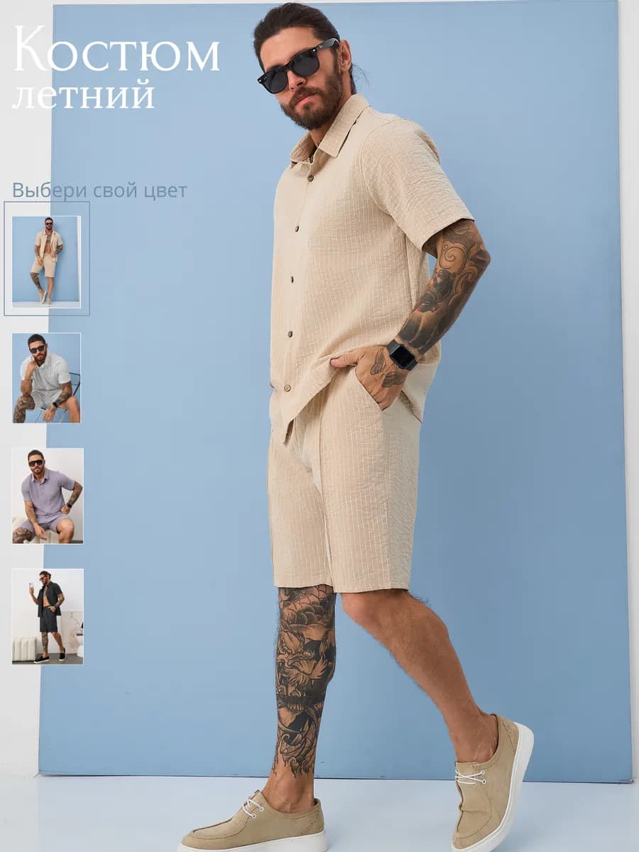 Костюм летний рубашка с шортами