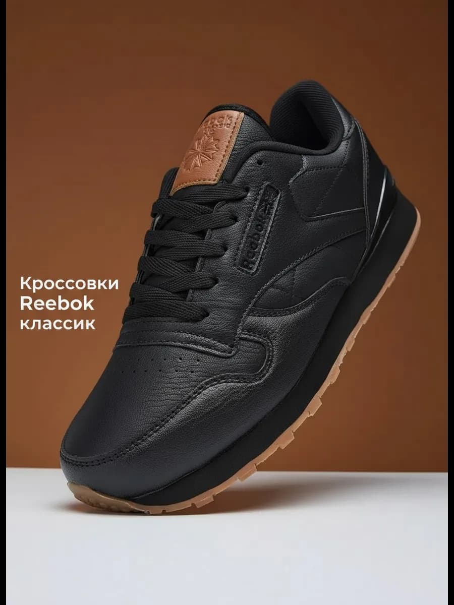 Кроссовки Мужские