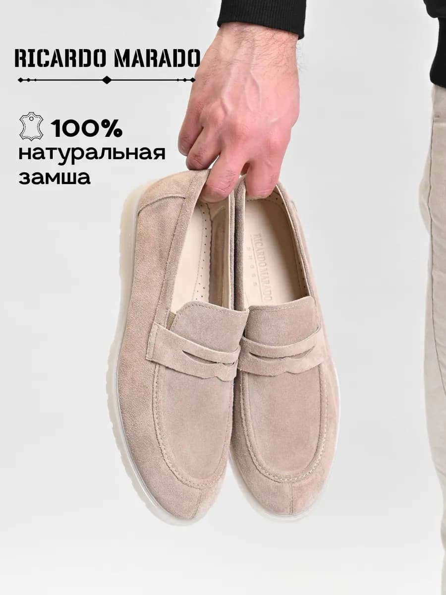 Туфли лоферы замшевые