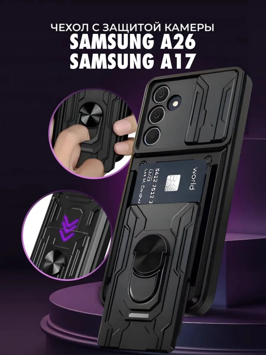 Чехол на A17, A26 - фото 1