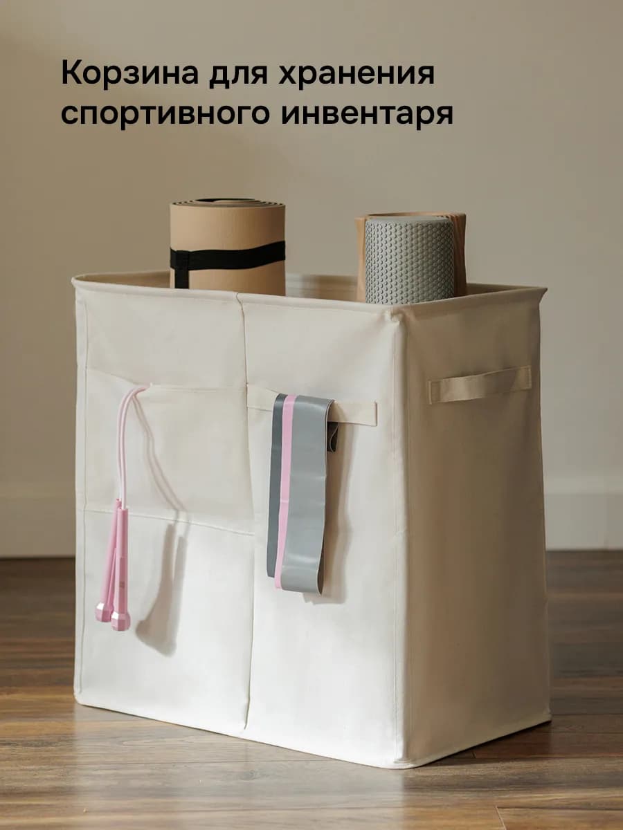 Корзина для хранения спортивного инвентаря и белья