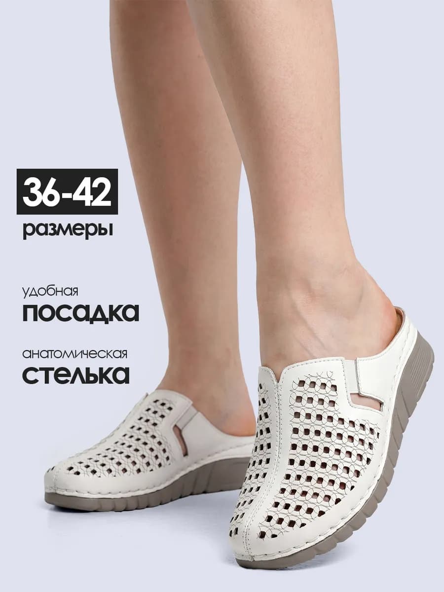 Сабо кожа летние закрытые с перфорацией