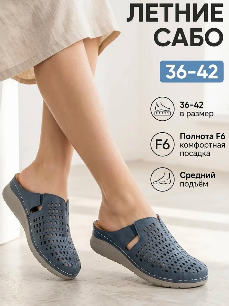 Сабо кожаные ортопедические на платформе
