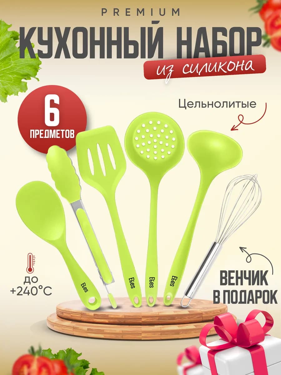 Набор кухонных силиконовых лопаток