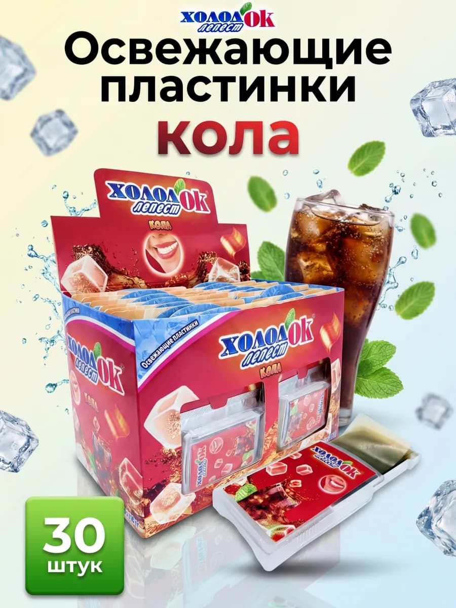 Освежающие Пластинки Лепесток Кола 30 шт