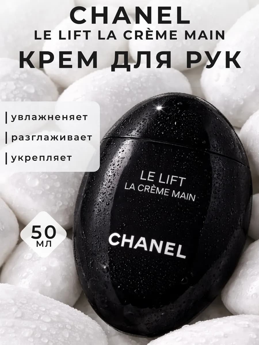 Восстанавливающий крем для рук