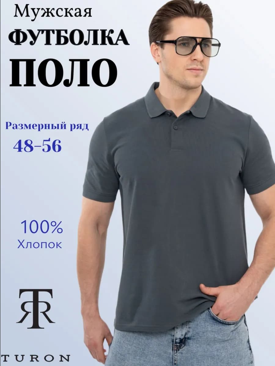Футболка поло с коротким рукавом хлопок - фото 1