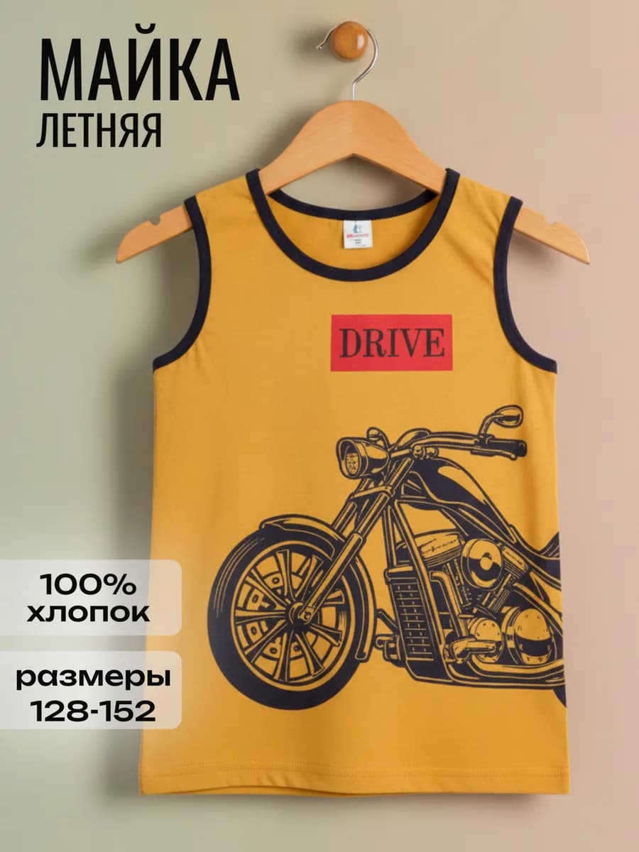 Майка безрукавка для мальчика