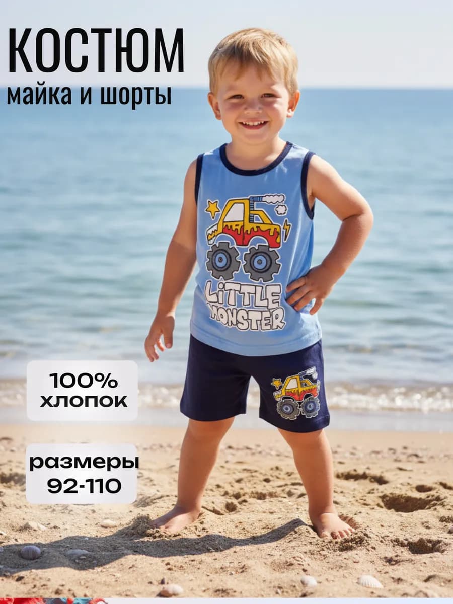 Костюм для мальчика летний майка с шортами