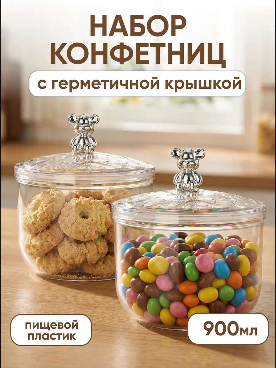 Контейнер для хранения сыпучих продуктов - фото 1