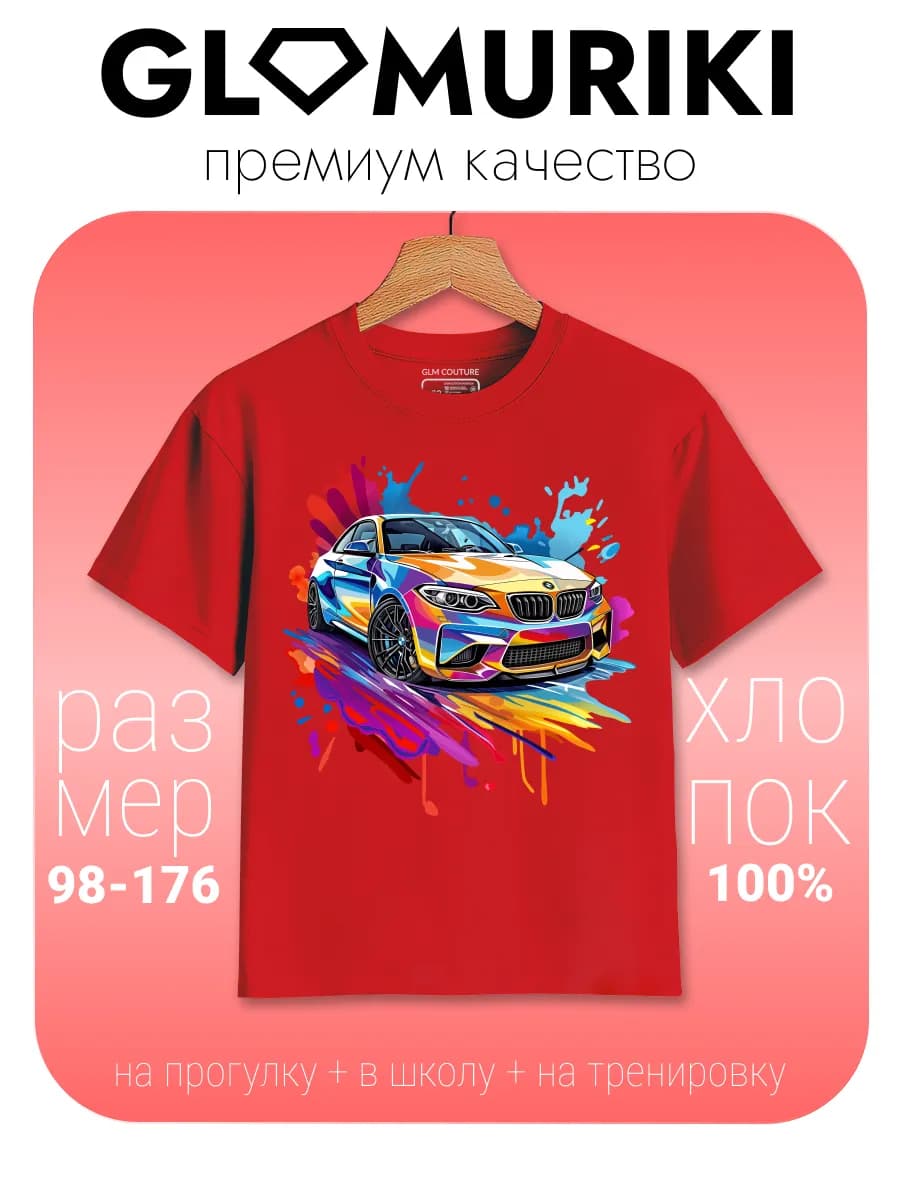 Футболка яркая модная нарядная с принтом