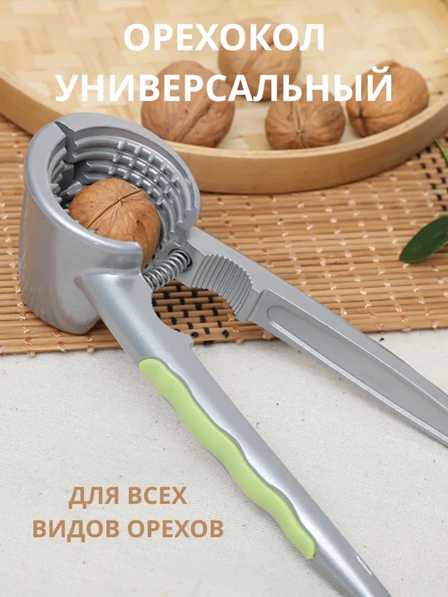 Орехокол универсальный для орехов и фундука