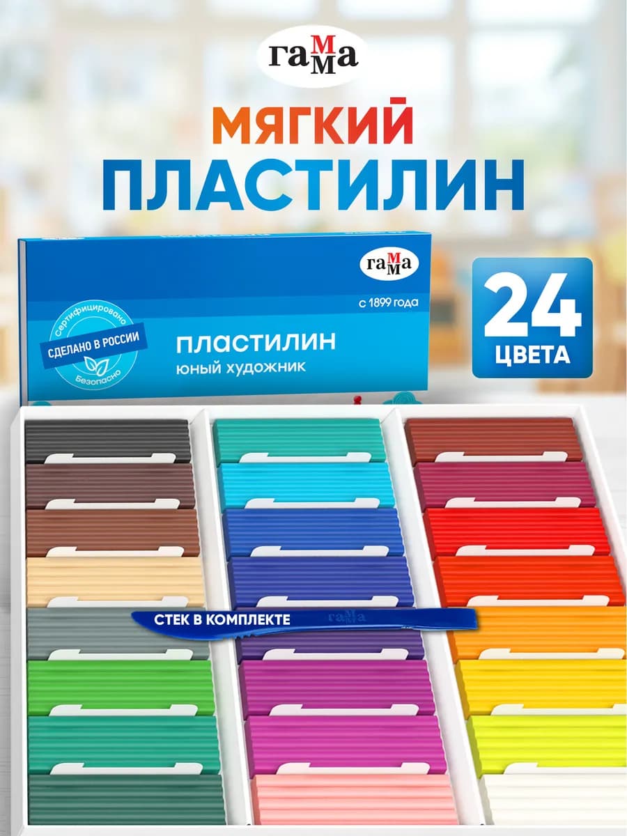 Пластилин для лепки в школу мягкий 24 цв