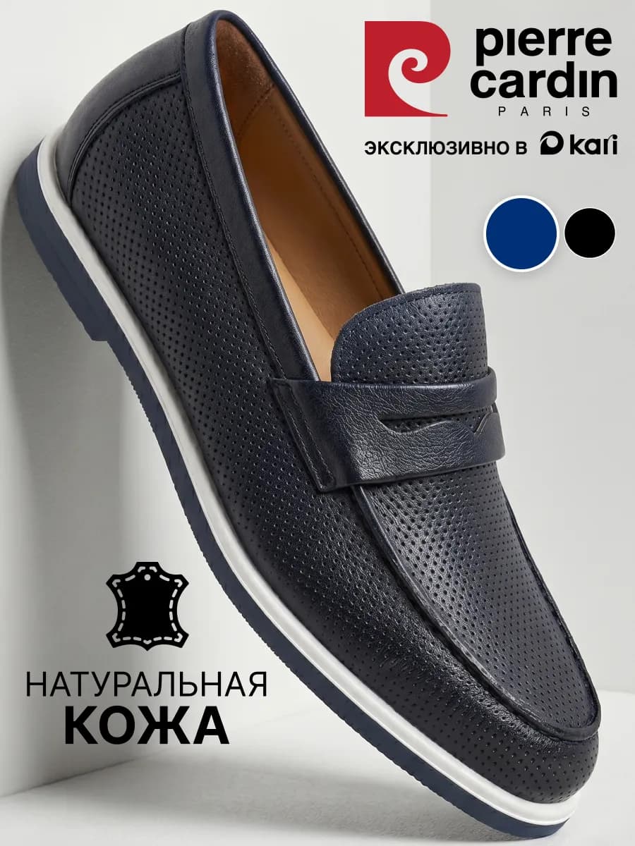 Лоферы мужские из натуральной кожи с перфорацией