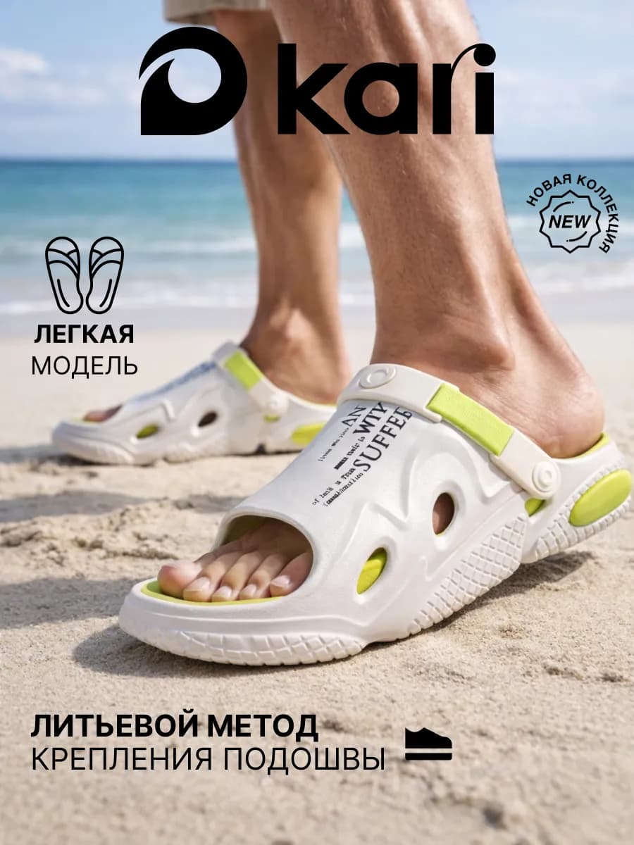 Шлепанцы мужские резиновые летние пляжные